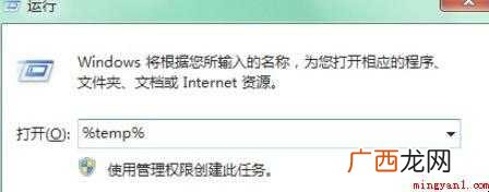 如何清除电脑缓存