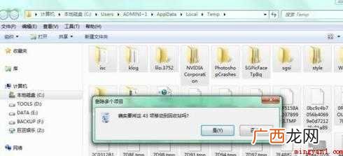 如何清除电脑缓存