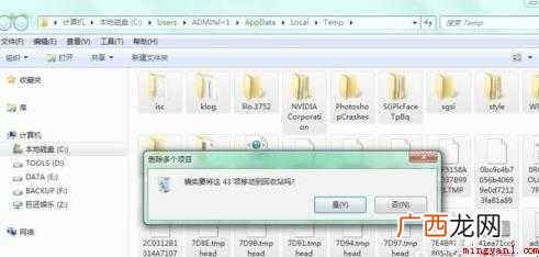 如何清除电脑缓存
