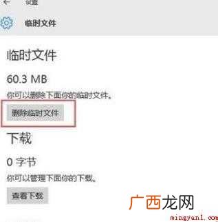 如何清除电脑缓存
