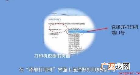 电脑怎样连接打印机