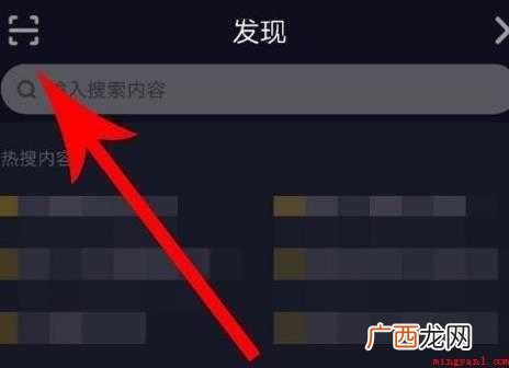 抖音怎么扫二维码