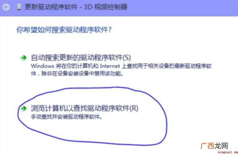 显卡驱动安装失败怎么办