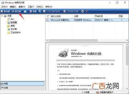打印机扫描怎么用,打印机怎么扫描？