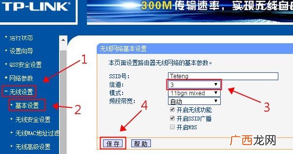 wifi中的信道什么意思,信道带宽一般多大？