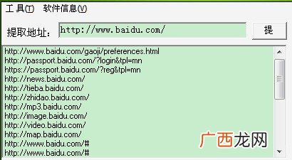 url链接是什么意思,输入站点url什么意思？
