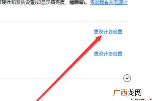 怎么设置电脑屏幕一直亮着