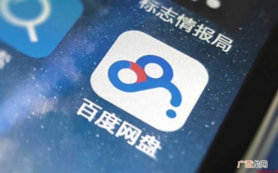 百度网盘有什么发展历史