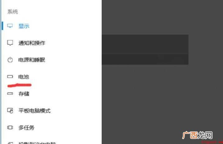 电脑节电模式怎么开机