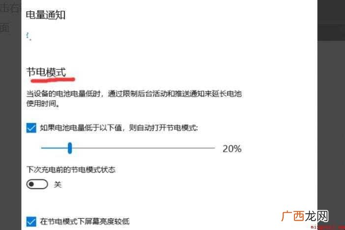 电脑节电模式怎么开机