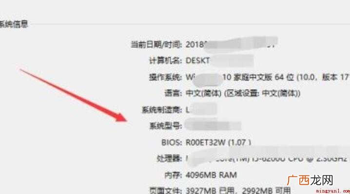 电脑怎么查型号和配置