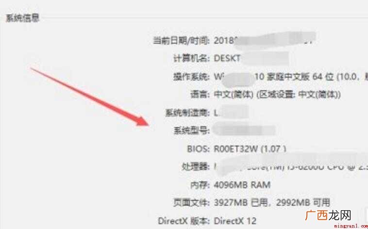 怎样查电脑型号和配置内容 怎样查电脑型号和配置