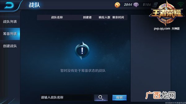 王者荣耀战队宣言在哪设置,王者荣耀战队宣言可不可以改？