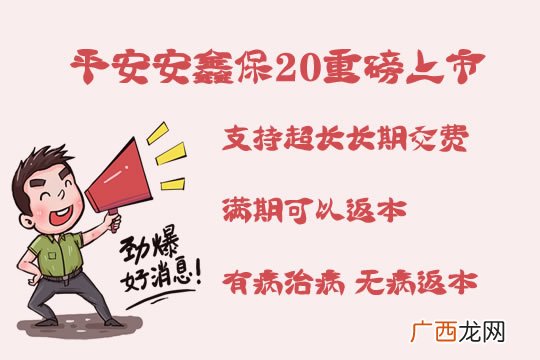 平安安鑫保怎么样,平安安鑫保怎么样？
