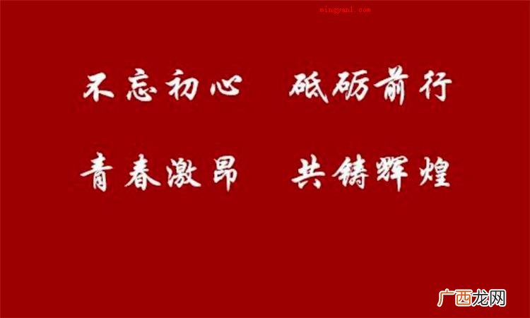 简略回应砥砺前行就是指:经历磨炼,战胜困难,向前奋进的意思 砥砺前行什么意思