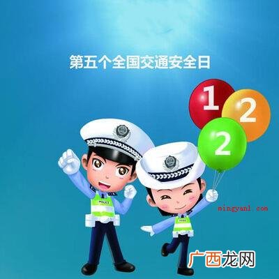 公安交通管理机关为受理群众道路交通事故报警电话 交警电话是112还是122？