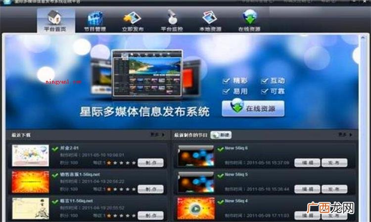 多媒体是一种如何的媒体?关键运用范畴在什么? 多媒体是什么意思
