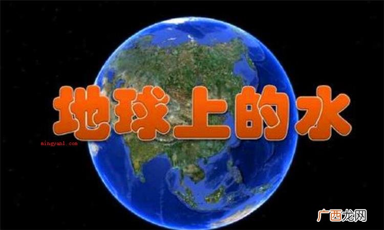 简略回应有关水的发源,现阶段的思想观点包含:是由氡气和O2反 水是怎么来的