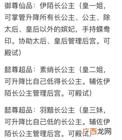 皇帝的妹妹如何称呼,商朝时皇帝妹妹的称呼?