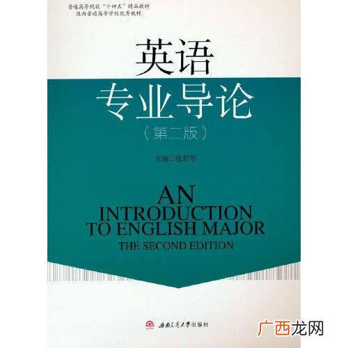 专业导论是什么,专业导论的作用？