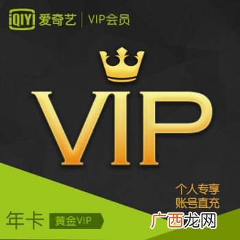 爱奇艺vip季卡是什么意思,小米电视季卡是什么意思？