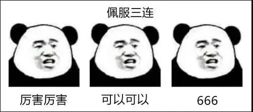 XX三连最开始源于“素养三连”,源于中国电竞。 XX三连是什么梗