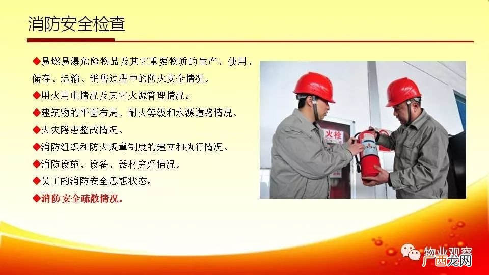 消防培训的内容有什么,消防安全教育和培训主要包括哪些内容？
