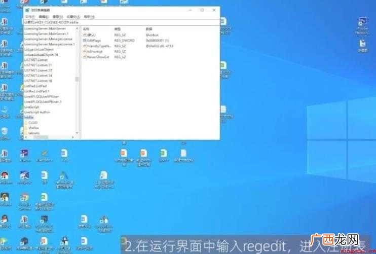 桌面图标箭头怎么去掉
