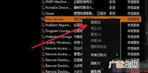 打印机打印状态错误怎么解决