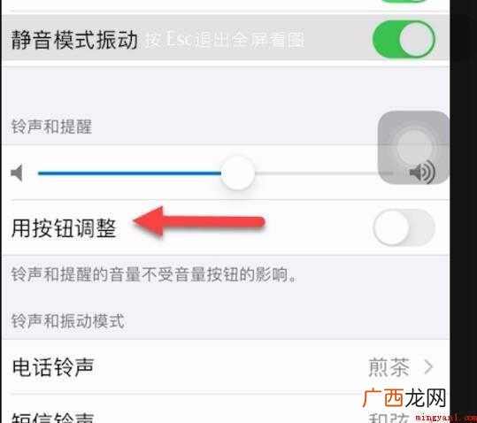 苹果手机怎么调闹钟音量