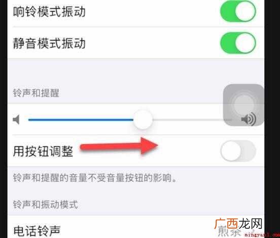苹果手机怎么调闹钟音量