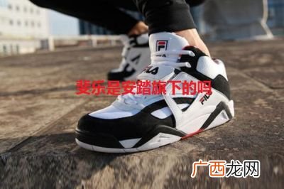 斐乐是安踏旗下的吗,fili是哪个旗下的?