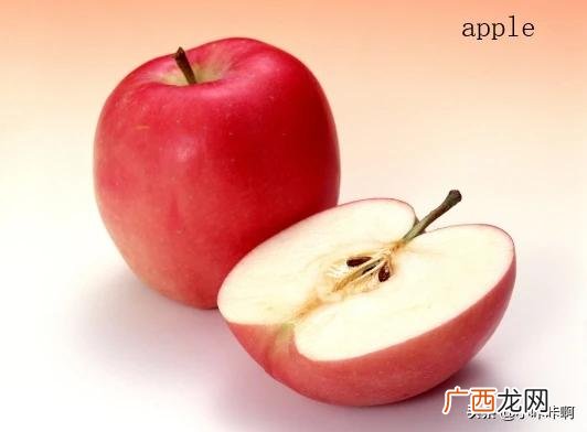 苹果用英语怎么说,苹果英语正确发音？