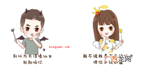 简略回应网络情侣名字:自以为是萌比、酷帅搞笑 网络情侣名字