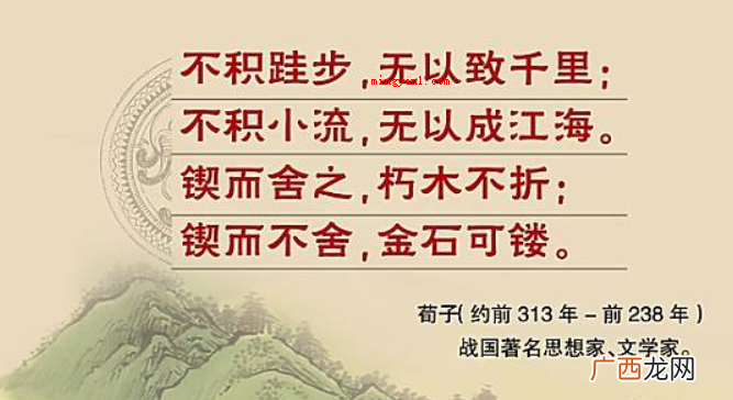 简略回应坚持不懈,源于《荀子·劝学》,形容有恒心,有毅力,该 锲而不舍是什么意思