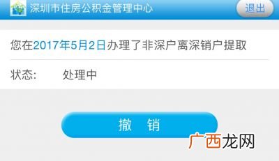 公积金销户了能否再开,公积金注销后还可以再开吗？