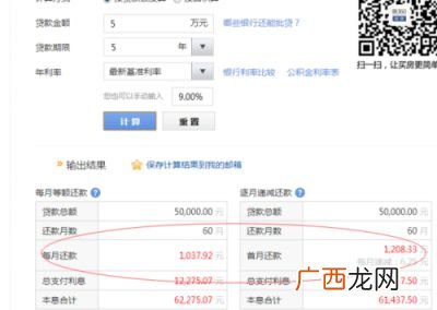 一厘是多少利息,一分和一厘区别？