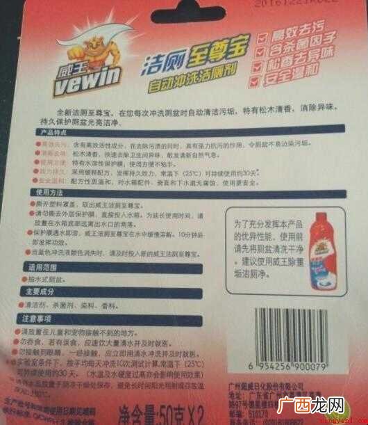 马桶水箱内加入洁厕灵怎么用 洁厕灵怎么用