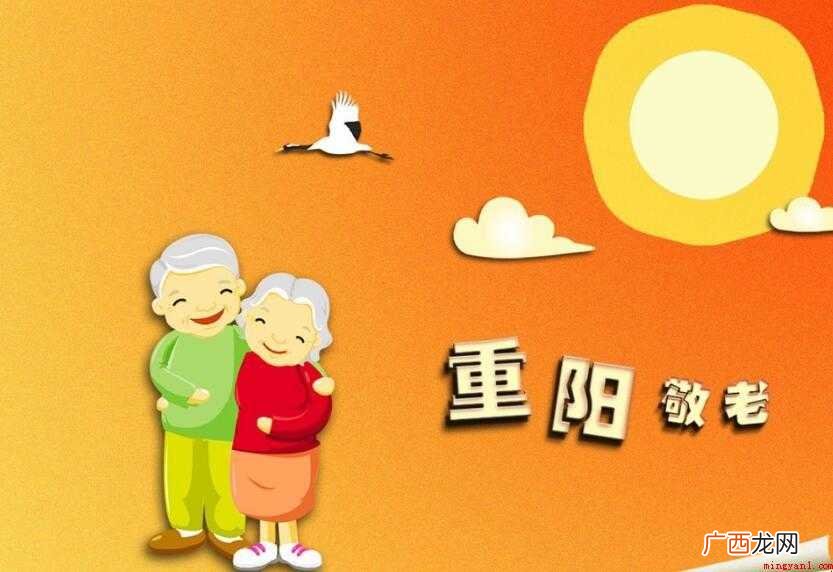 重阳节的名人故事三则 重阳节的名人故事怎么写