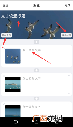 如何制作美篇音乐相册,如何制作美篇？