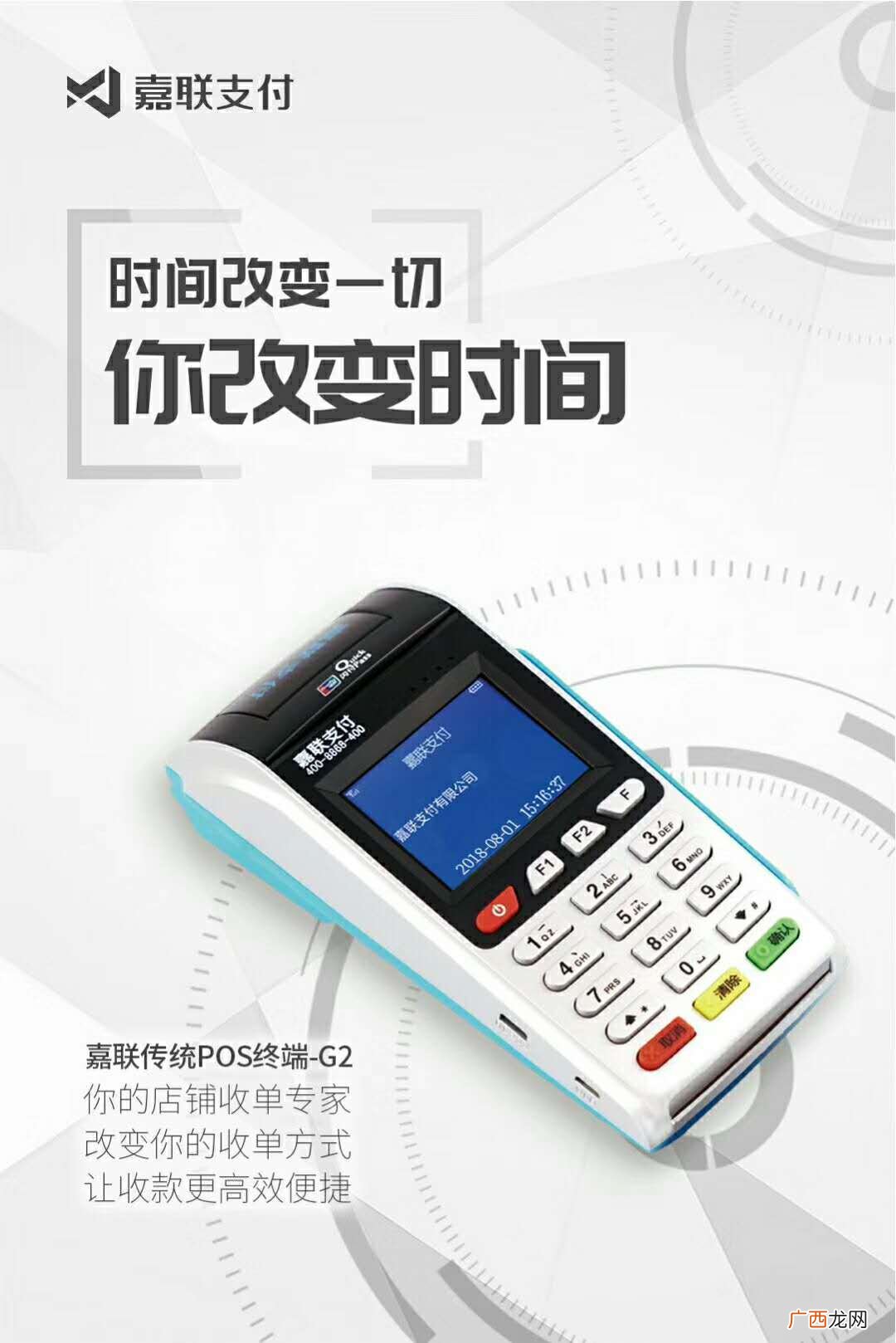 如何办理pos刷卡机,刷卡机去哪里办？