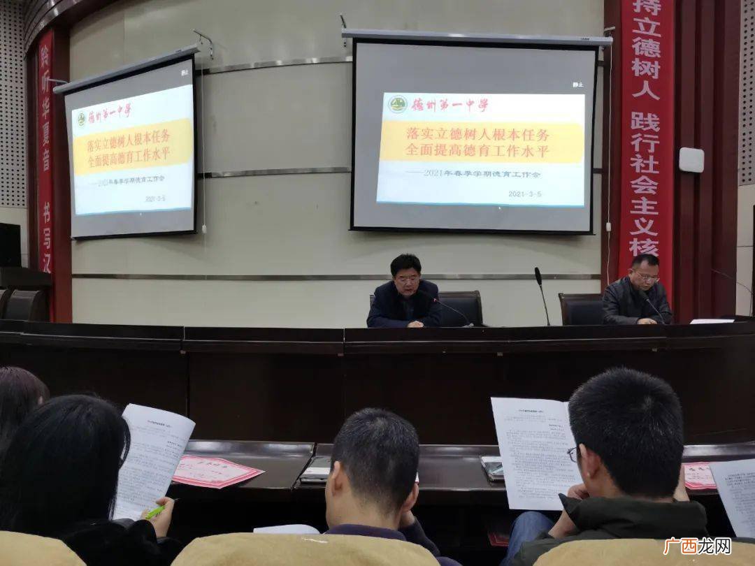 教导处与政教处是干什么的,教导主任和政教主任的区别？