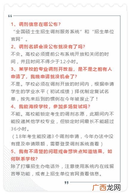 考研录取规则,什么是研究生拟录取？
