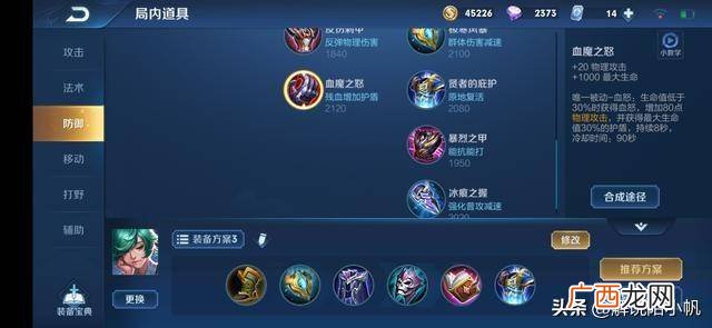食人鱼怎么出装,2022庄周食人鱼出装和铭文？