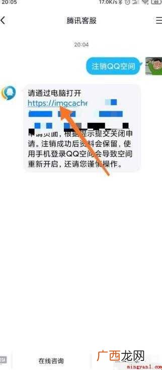 qq空间注销官网登录入口是什么