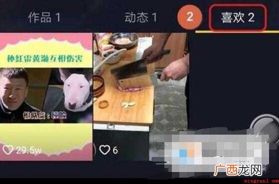抖音怎么查看历史浏览记录