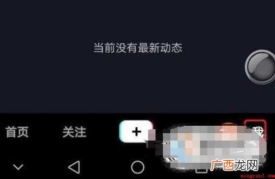 抖音怎么查看历史浏览记录