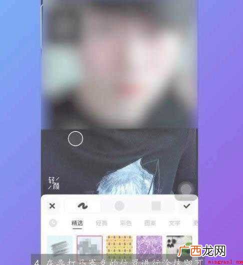 苹果手机怎么给照片打马赛克