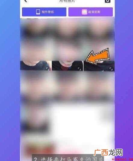 苹果手机怎么给照片打马赛克