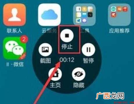 oppor9怎么录屏
